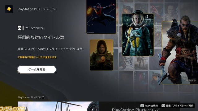 【PS4 or PS5あなたはどっち？】これからゲームを遊びたい人におすすめするタイトル、知っておくと便利なPS Plusなどを紹介
