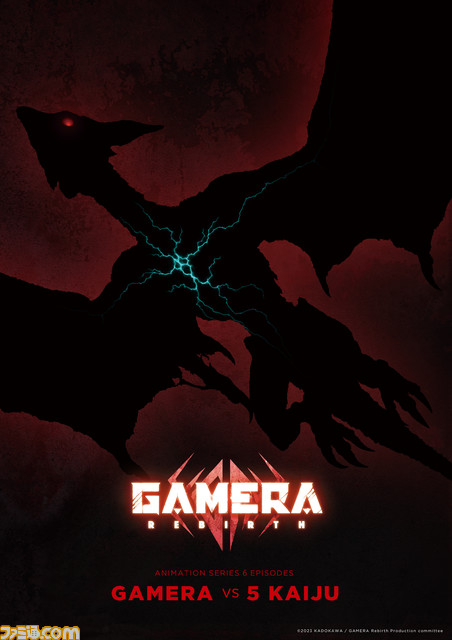 『ガメラ』新作アニメ『GAMERA -Rebirth-』のキービジュアルが公開。さらに本作のあらすじも解禁。最後の夏、少年たちは伝説を目撃する
