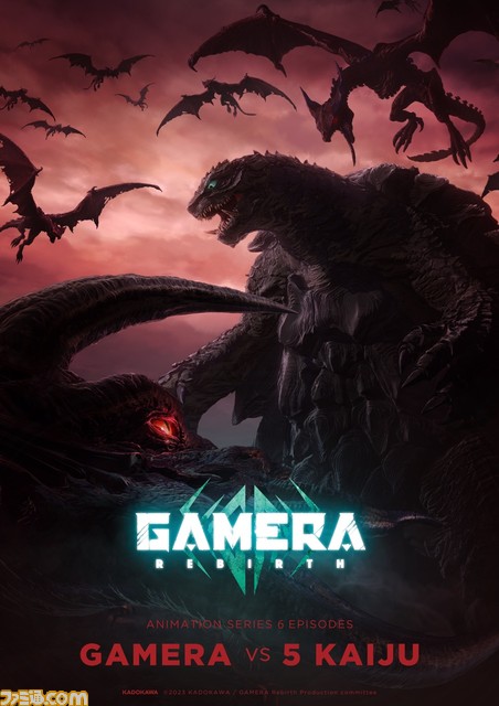 『ガメラ』新作アニメ『GAMERA -Rebirth-』のキービジュアルが公開。さらに本作のあらすじも解禁。最後の夏、少年たちは伝説を目撃する