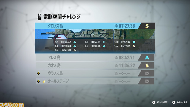 『ソニックフロンティア』無料大型アプデ第1弾が配信開始。電脳空間チャレンジやバトルラッシュなどやり込み要素が多数追加。新難易度“エクストリーム”も実装