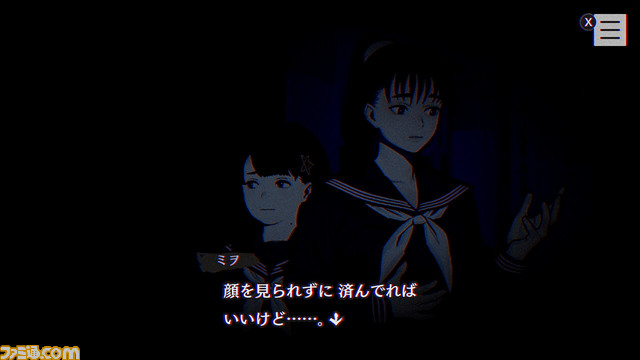 スクエニが贈る口コミで話題の新作ホラーADV『パラノマサイト FILE23 本所七不思議』が20%オフとなるセールは本日(3/23)まで!