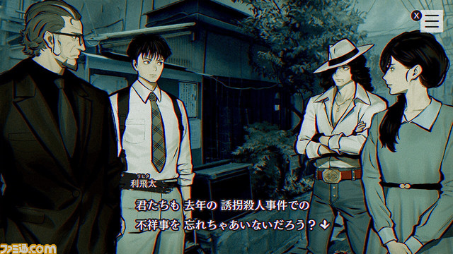 スクエニが贈る口コミで話題の新作ホラーADV『パラノマサイト FILE23 本所七不思議』が20%オフとなるセールは本日(3/23)まで!
