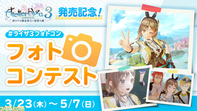 『ライザのアトリエ3』本日(3/23)発売。DLC第1弾の水着衣装も同時配信。豪華グッズが当たるTwitterキャンペーンを開催