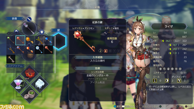 『ライザのアトリエ3』本日(3/23)発売。DLC第1弾の水着衣装も同時配信。豪華グッズが当たるTwitterキャンペーンを開催