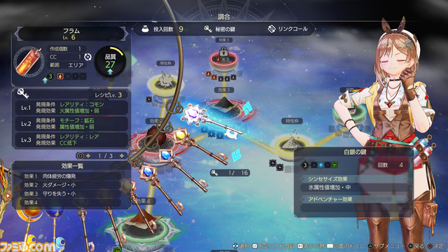 『ライザのアトリエ3』本日(3/23)発売。DLC第1弾の水着衣装も同時配信。豪華グッズが当たるTwitterキャンペーンを開催