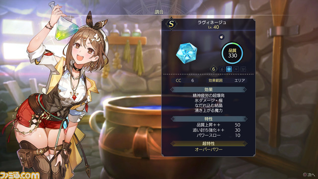 『ライザのアトリエ3』本日(3/23)発売。DLC第1弾の水着衣装も同時配信。豪華グッズが当たるTwitterキャンペーンを開催