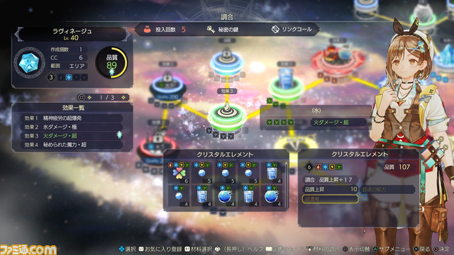 『ライザのアトリエ3』本日(3/23)発売。DLC第1弾の水着衣装も同時配信。豪華グッズが当たるTwitterキャンペーンを開催