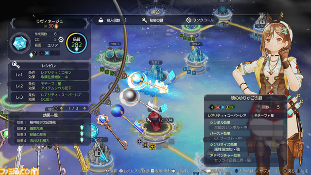 『ライザのアトリエ3』本日(3/23)発売。DLC第1弾の水着衣装も同時配信。豪華グッズが当たるTwitterキャンペーンを開催