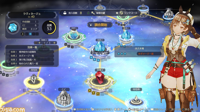 『ライザのアトリエ3』本日(3/23)発売。DLC第1弾の水着衣装も同時配信。豪華グッズが当たるTwitterキャンペーンを開催