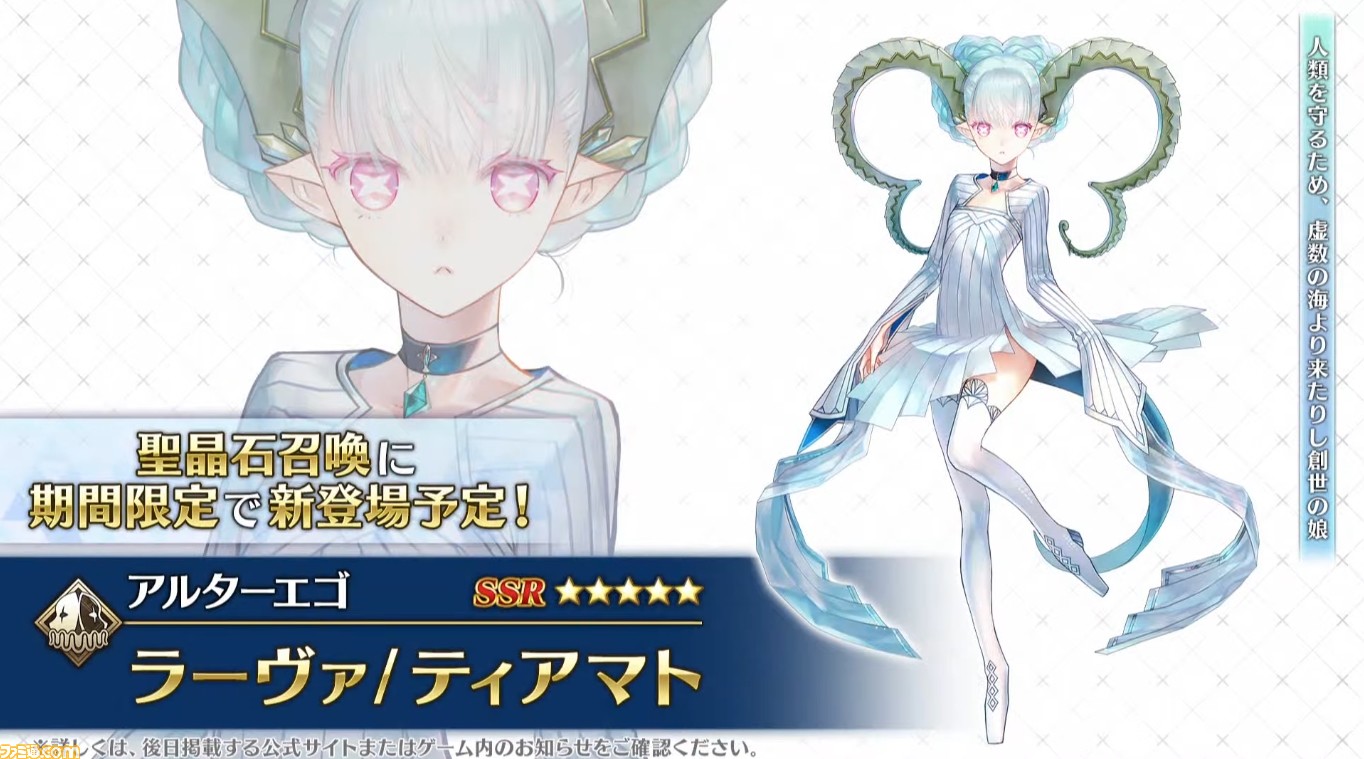 FGO】ラーヴァティアマトがアーケードコラボで実装。奏章 FGO】ラーヴァティアマトがアーケードコラボで実装。奏章