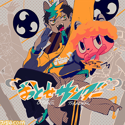 『maimai でらっくす FESTiVAL PLUS』本日（3/23）より稼働開始。『阿修羅ちゃん』や『神っぽいな』、『ヒバリ』などの楽曲を追加