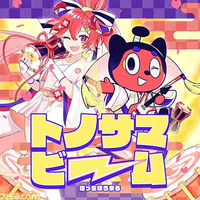 『maimai でらっくす FESTiVAL PLUS』本日（3/23）より稼働開始。『阿修羅ちゃん』や『神っぽいな』、『ヒバリ』などの楽曲を追加