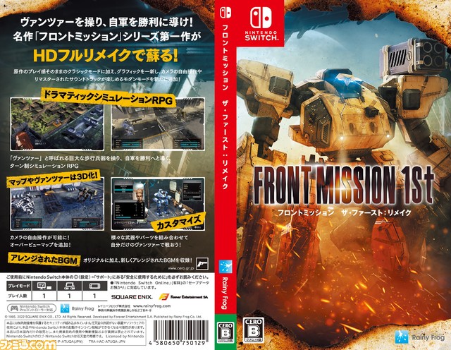 『フロントミッション』第1作目がHDフルリメイク。Switchパッケージ版『フロントミッション ザ・ファース ト:リメイク』の発売日が6/15に決定