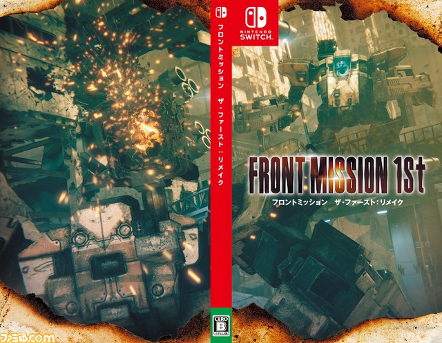 『フロントミッション』第1作目がHDフルリメイク。Switchパッケージ版『フロントミッション ザ・ファース ト:リメイク』の発売日が6/15に決定