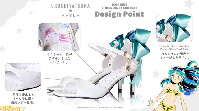 『うる星やつら』ラムちゃんのトラ柄ビキニやセーラー服がキュートなサンダルに。3月31日(金)18時より受注販売。電撃を受けたように、体温が2℃あがる