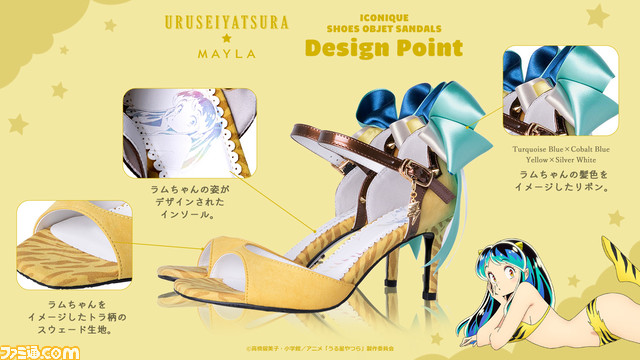 『うる星やつら』ラムちゃんのトラ柄ビキニやセーラー服がキュートなサンダルに。3月31日(金)18時より受注販売。電撃を受けたように、体温が2℃あがる