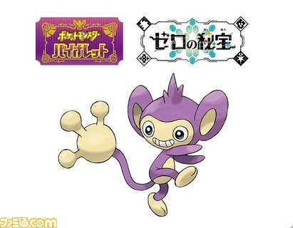ポケモンSV】DLC追加ポケモンまとめ【追加コンテンツ ゼロの秘宝