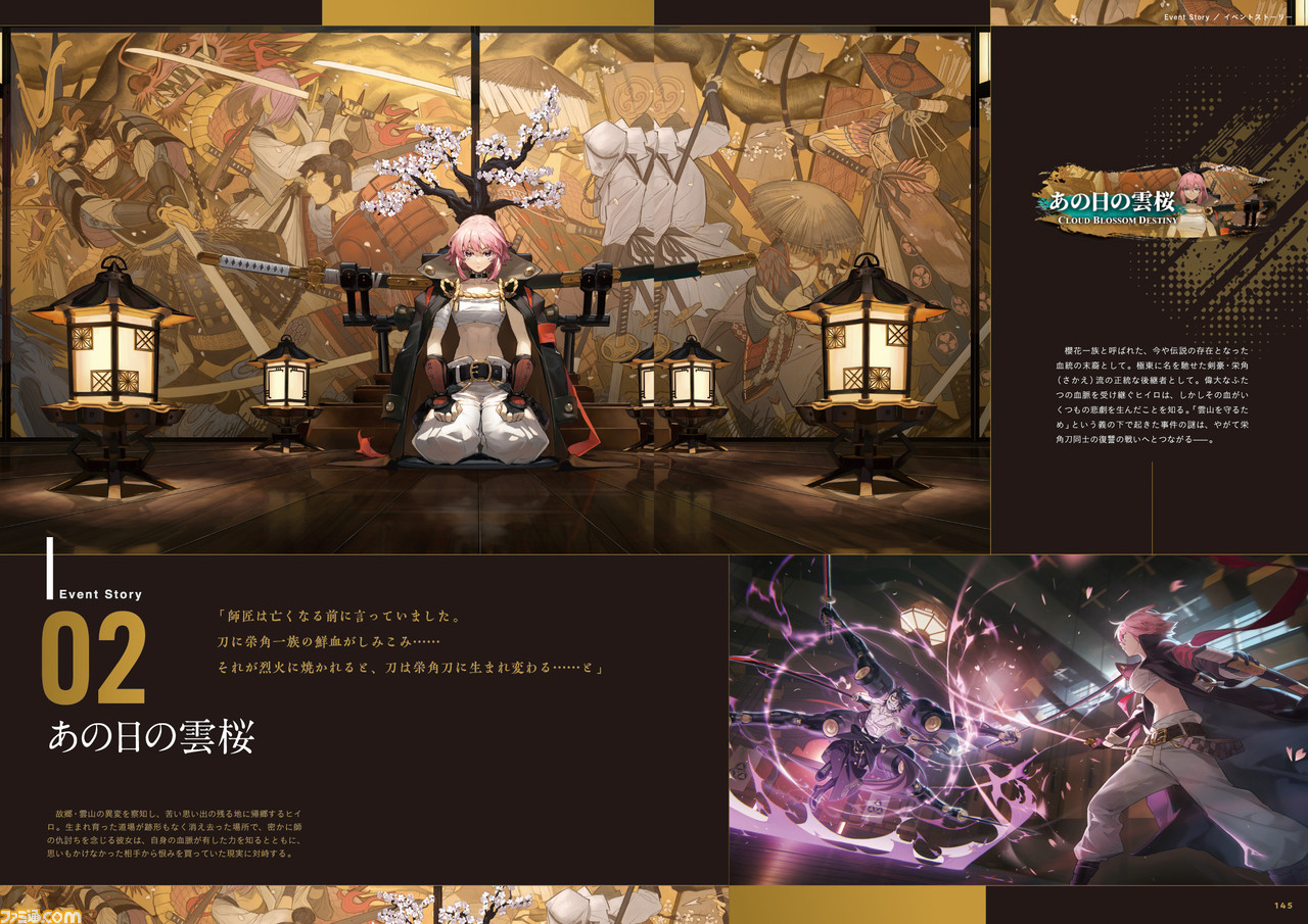 Amazon.co.jp: 白夜極光 公式アート&シナリオブック (ファミ通