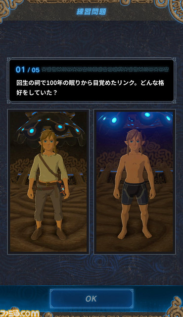 『ゼルダの伝説 ブレス オブ ザ ワイルド』クイズ大会“全国一斉テスト 知の試練”が開催決定。4月7~9日で全4回