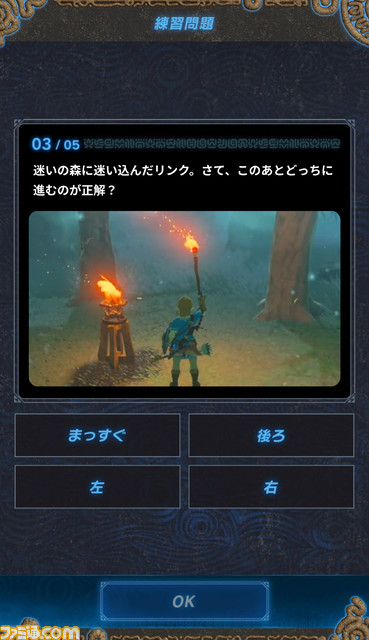 『ゼルダの伝説 ブレス オブ ザ ワイルド』クイズ大会“全国一斉テスト 知の試練”が開催決定。4月7~9日で全4回