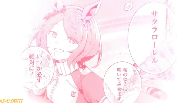 『ウマ娘』新衣装メジロアルダン＆サクラチヨノオーが登場。ナイスネイチャ、メジロマックイーンの新SSRサポカも【ぱかライブTV Vol.27まとめ】