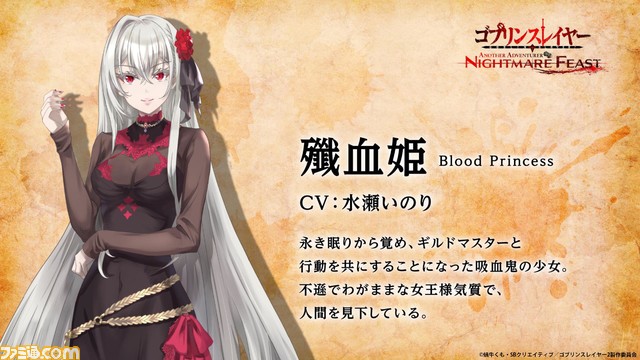 【ゴブスレ】『ゴブリンスレイヤー -ANOTHER ADVENTURER- NIGHTMARE FEAST』は戦略性がカギになるタクティクスRPG。メインキャラクター情報も初公開! 発売日は今冬予定。原作と同じく蝸牛くも氏、神奈月昇氏も制作に携わる。