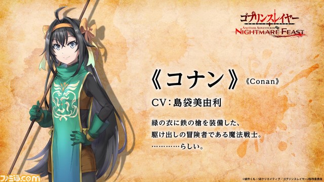 【ゴブスレ】『ゴブリンスレイヤー -ANOTHER ADVENTURER- NIGHTMARE FEAST』は戦略性がカギになるタクティクスRPG。メインキャラクター情報も初公開! 発売日は今冬予定。原作と同じく蝸牛くも氏、神奈月昇氏も制作に携わる。