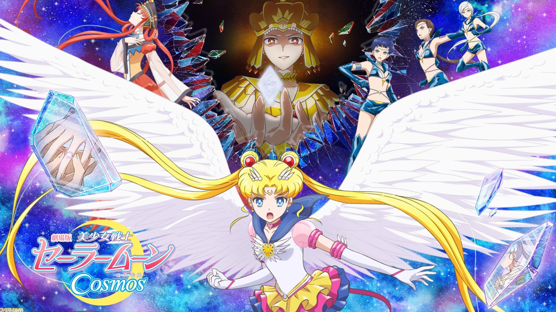 無料】『美少女戦士セーラームーン』第4期、第5期がそれぞれ