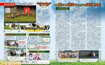 『ウイニングポスト10』発売記念特集。新要素まとめやプレイレビュー、開発陣へのインタビューを通じて本作の魅力を解説します【先出し週刊ファミ通】