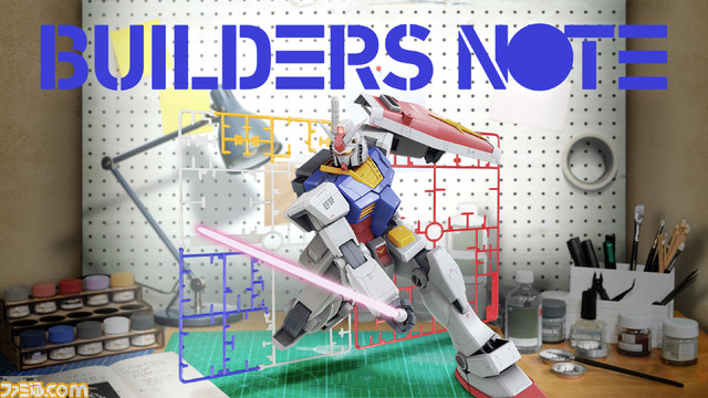 『ガンダムメタバース』が10月にオープン決定。ガンプラを購入できるほか、作ったガンプラをそのまま展示できるように【ガンダムカンファレンス】