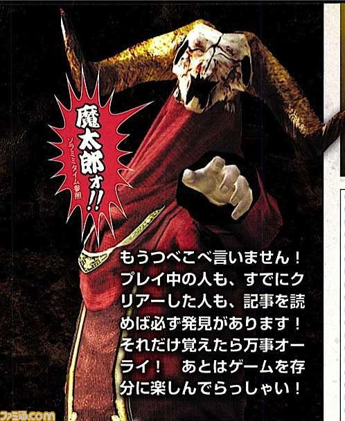 『バイオハザード RE:4』「ペラペラソース」「どですか?」などの空耳ネタは週刊ファミ通発祥って知ってた?