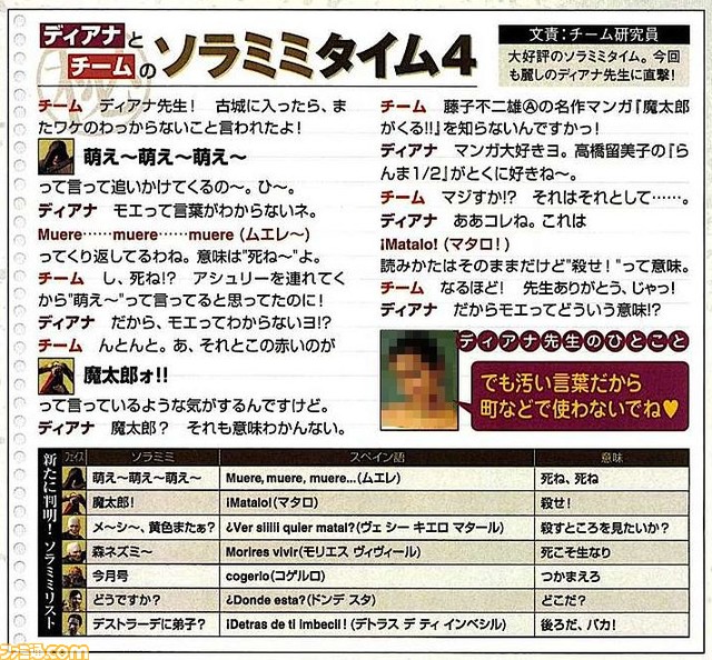 『バイオハザード RE:4』「ペラペラソース」「どですか?」などの空耳ネタは週刊ファミ通発祥って知ってた?