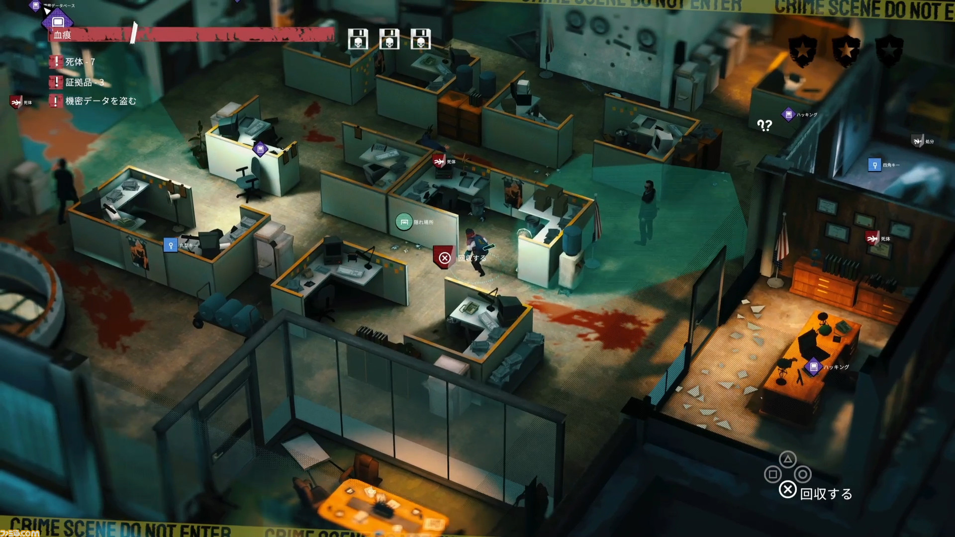 死体掃除アクション『シリアルクリーナーズ』が本日（3/30）発売。4人