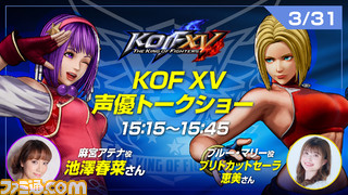 『KOF15』などSNKタイトルのイベント情報＆現地配布される豪華特典をチェック！【EVO Japan 2023】