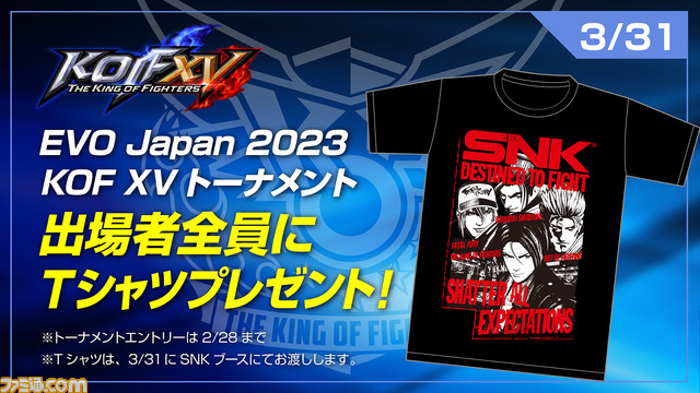 『KOF15』などSNKタイトルのイベント情報＆現地配布される豪華特典をチェック！【EVO Japan 2023】