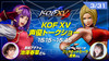 『KOF15』などSNKタイトルのイベント情報＆現地配布される豪華特典をチェック！【EVO Japan 2023】