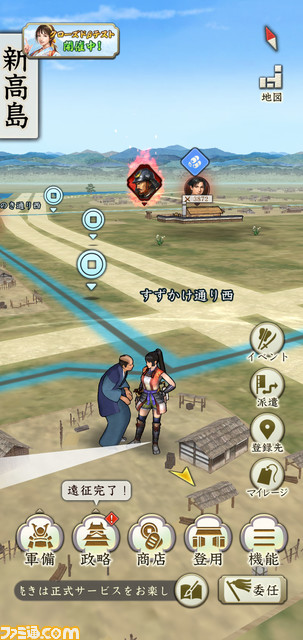 『信長の野望 出陣』インタビュー。スマホを通してリアルな“戦国体験”が楽しめる! シリーズ初の位置情報ゲームに込めたこだわりを開発陣に直撃