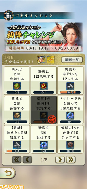 『信長の野望 出陣』インタビュー。スマホを通してリアルな“戦国体験”が楽しめる! シリーズ初の位置情報ゲームに込めたこだわりを開発陣に直撃