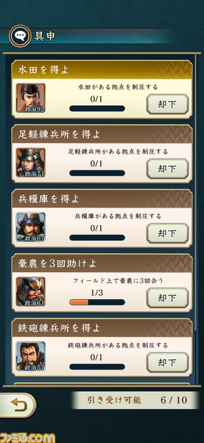 『信長の野望 出陣』インタビュー。スマホを通してリアルな“戦国体験”が楽しめる! シリーズ初の位置情報ゲームに込めたこだわりを開発陣に直撃