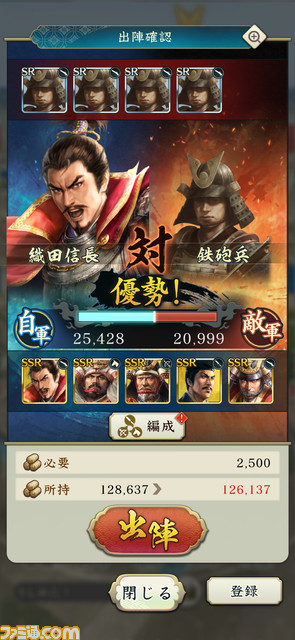 『信長の野望 出陣』インタビュー。スマホを通してリアルな“戦国体験”が楽しめる! シリーズ初の位置情報ゲームに込めたこだわりを開発陣に直撃