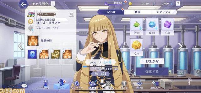 『陰の実力者になりたくて!』アニメの伏線をゲームで回収、原作者の逢沢大介が「書きましょうか」と提案。『カゲマス』開発Aimingに訊く、IPゲームの作りかた