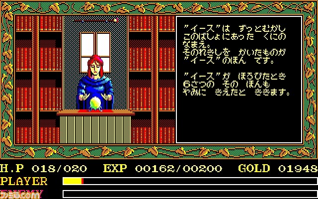 『イース』(X1版)が本日(3/28)より“プロジェクトEGG”にて配信開始。6冊のイースの本を求めて冒険するアクションRPG