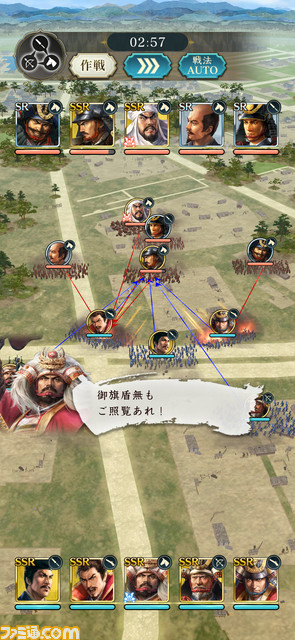 『信長の野望 出陣』レビュー！ 領地の拡大、国力の強化、武将の登用。“歩くこと”に結び付いたリアルな戦国体験