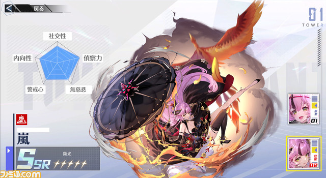 【幻塔】新キャラ 嵐（ラン）の性能を先行公開。所持する羽の数によってダメージ、エナジー注入、シールドブレイクの値が上昇。ボリションは異なる属性につきダメージがアップする万能型【Tower of Fantasy】