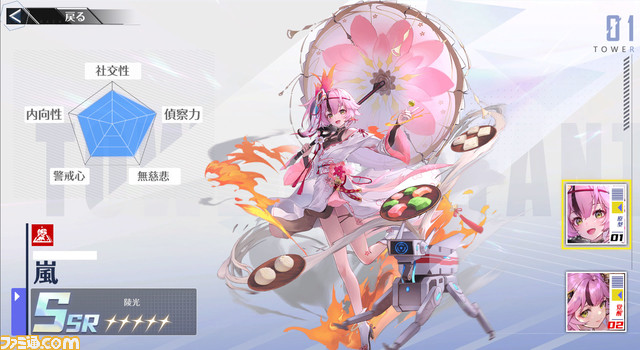 【幻塔】新キャラ 嵐（ラン）の性能を先行公開。所持する羽の数によってダメージ、エナジー注入、シールドブレイクの値が上昇。ボリションは異なる属性につきダメージがアップする万能型【Tower of Fantasy】