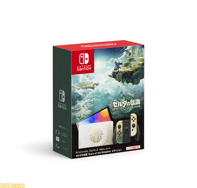 【Switch】『ゼルダの伝説 ティアーズ オブ ザ キングダム』エディション(有機ELモデル)が4月29日発売。Proコンやケースが5月12日に登場