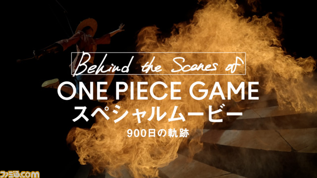『ワンピース』歴代ゲームをテーマにしたスペシャルムービーが公開。『ワンピース めざせ海賊王！』から『ワンピース オデッセイ』までを振り返る！