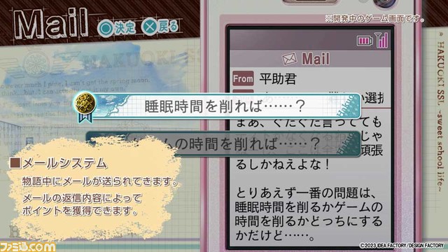 Switch版『薄桜鬼SSL』のPVが公開。現代学園へと舞台を移した『薄桜鬼』のキャラクターやゲームシステムを紹介