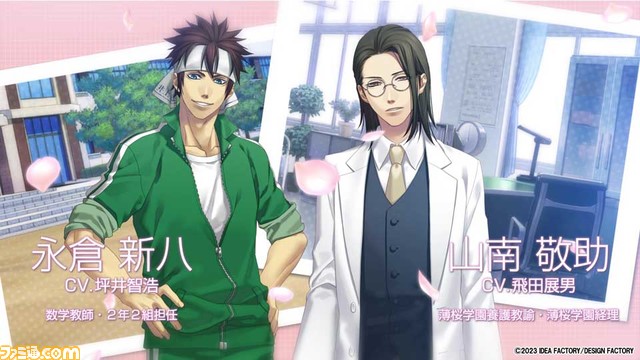 Switch版『薄桜鬼SSL』のPVが公開。現代学園へと舞台を移した『薄桜鬼』のキャラクターやゲームシステムを紹介