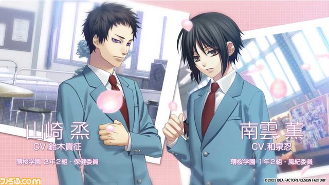 Switch版『薄桜鬼SSL』のPVが公開。現代学園へと舞台を移した『薄桜鬼』のキャラクターやゲームシステムを紹介